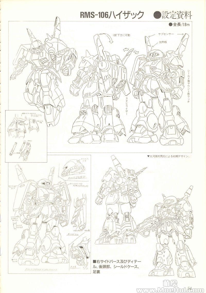 [画集]MJ MATERIAL No.10 GUNDAM ZZ&Z 保存版 設定資料集