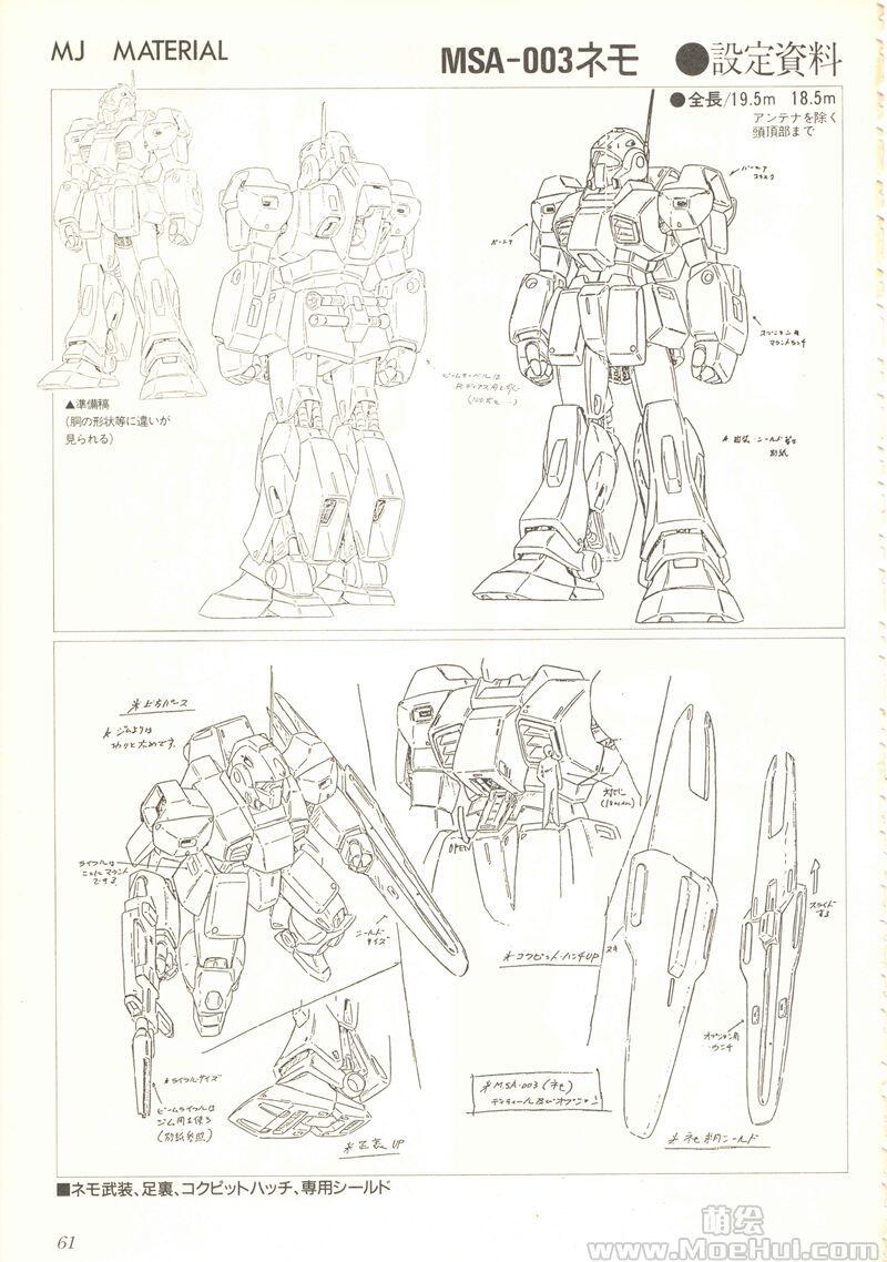 [画集]MJ MATERIAL No.10 GUNDAM ZZ&Z 保存版 設定資料集