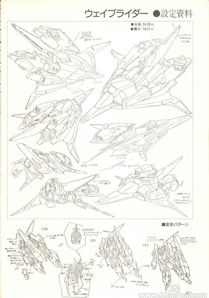 [画集]MJ MATERIAL No.10 GUNDAM ZZ&Z 保存版 設定資料集