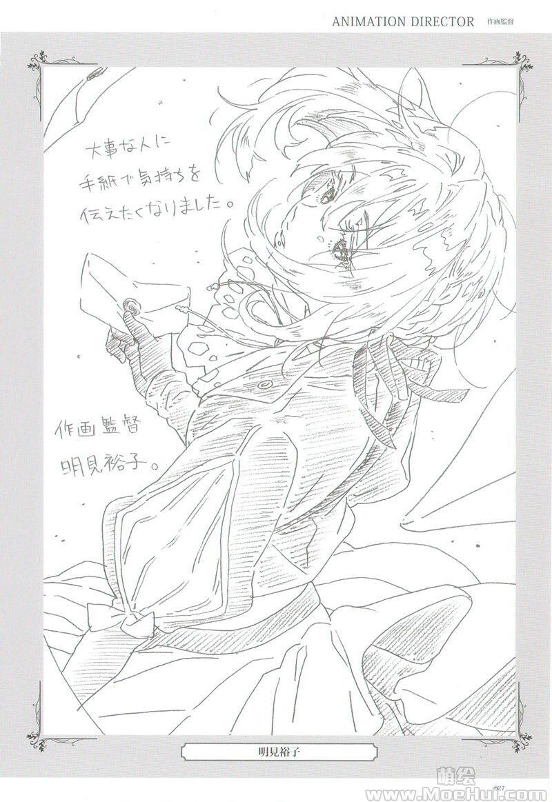 [画集]Violet Evergarden Creator’s Message Book