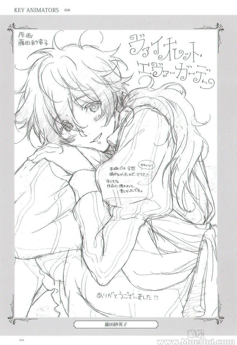 [画集]Violet Evergarden Creator’s Message Book