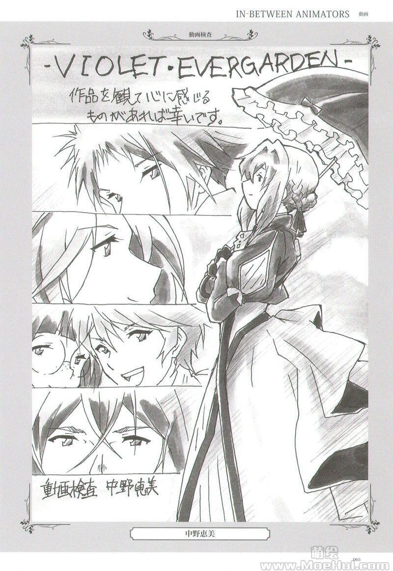 [画集]Violet Evergarden Creator’s Message Book