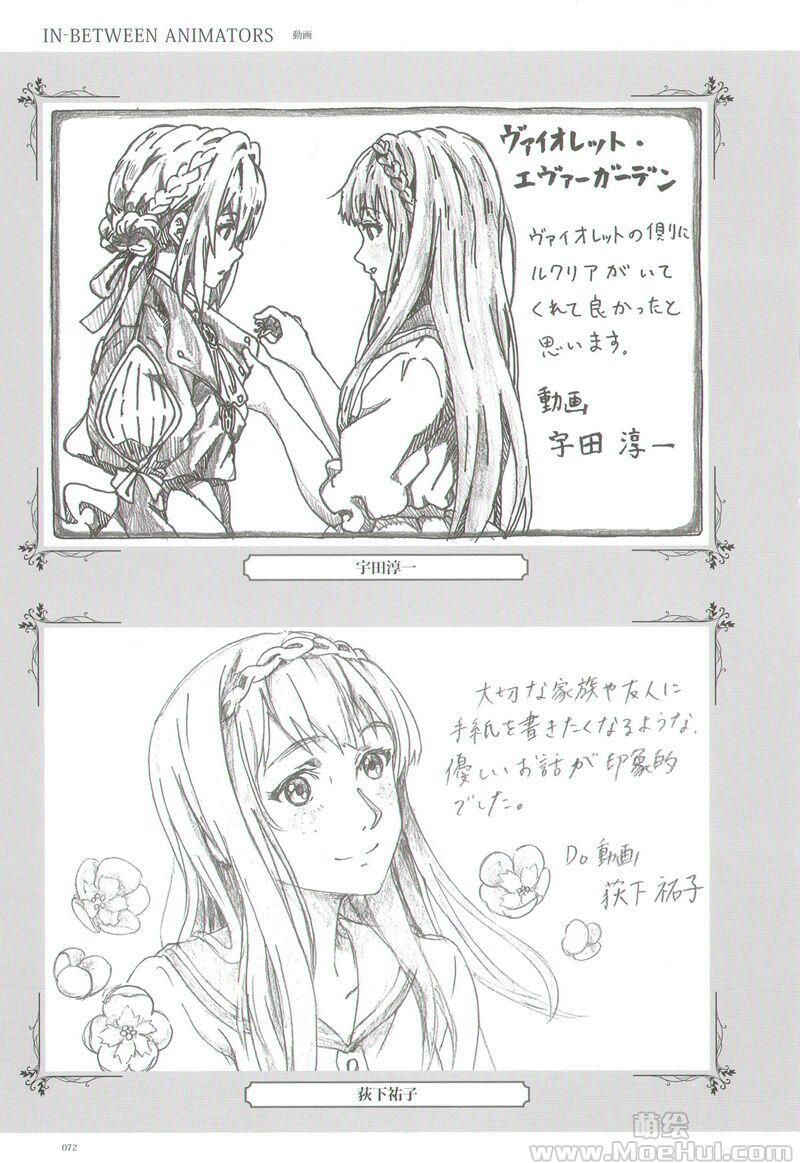 [画集]Violet Evergarden Creator’s Message Book