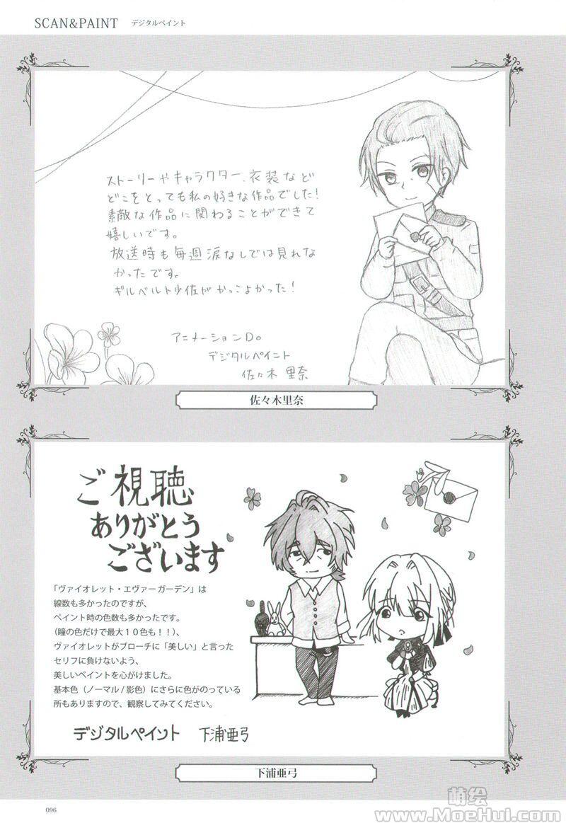 [画集]Violet Evergarden Creator’s Message Book