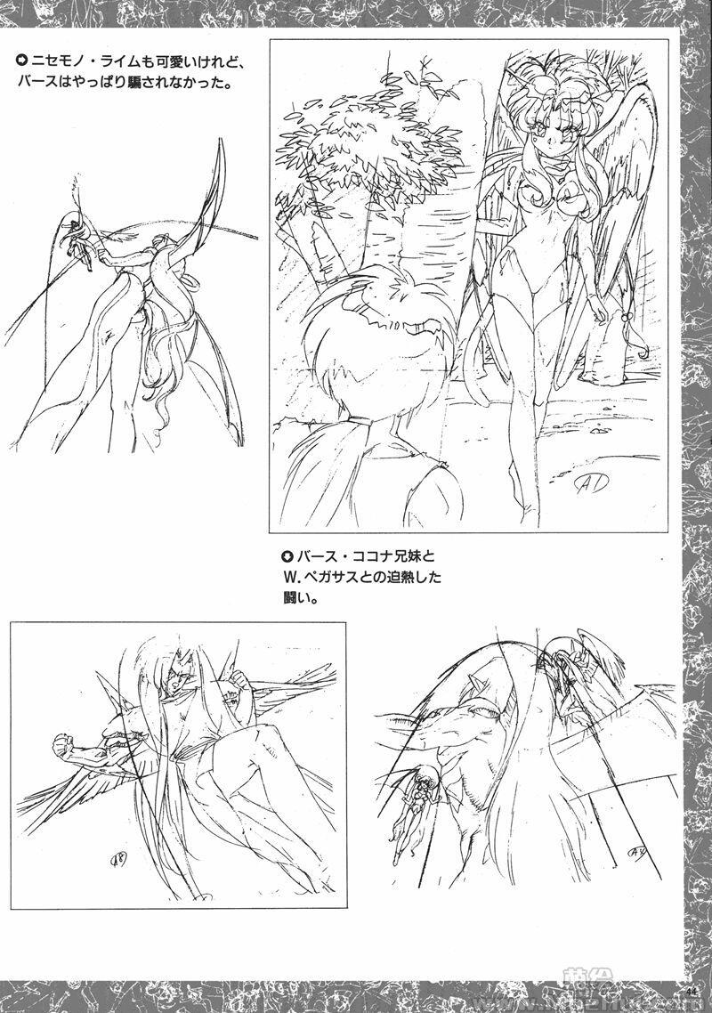 [线稿集]宝魔ハンターライム設定資料集 上下卷