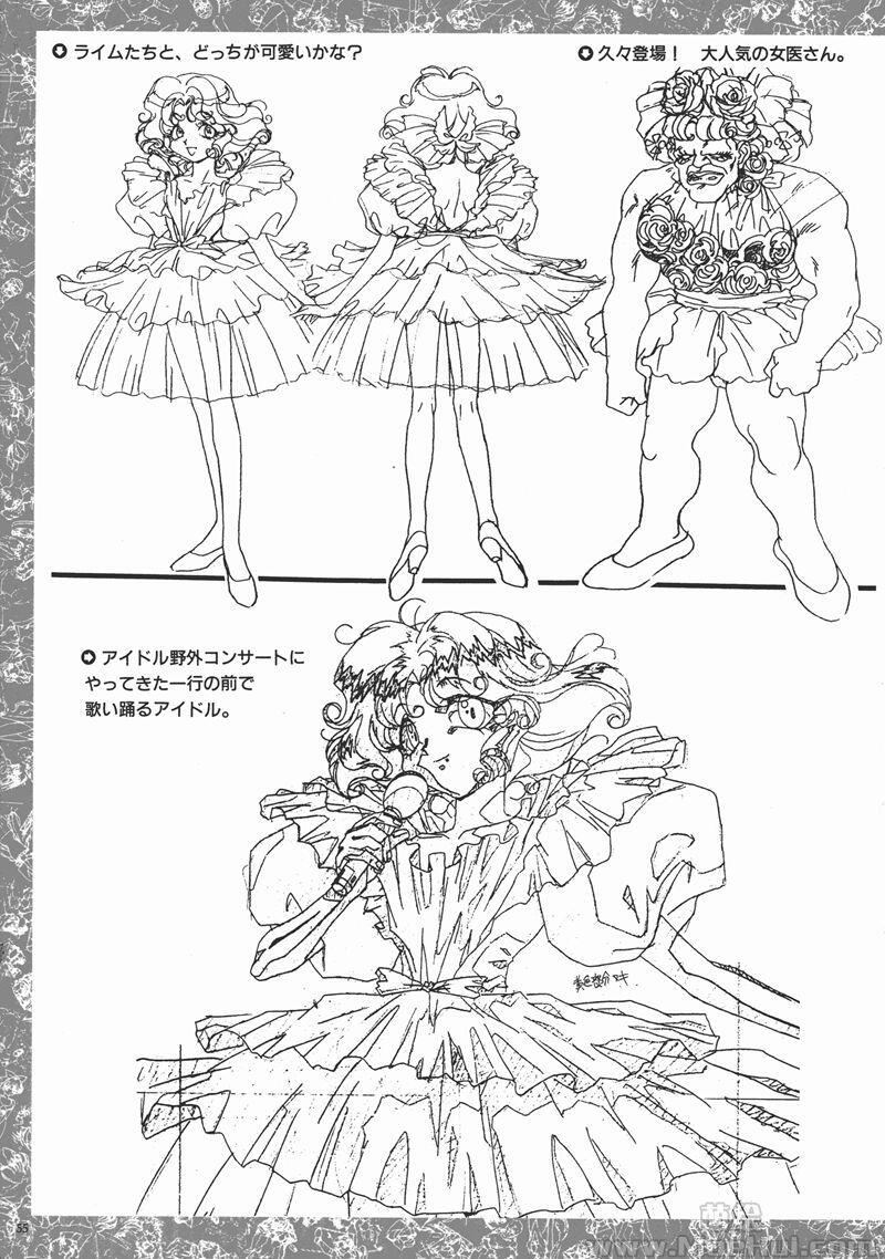 [线稿集]宝魔ハンターライム設定資料集 上下卷