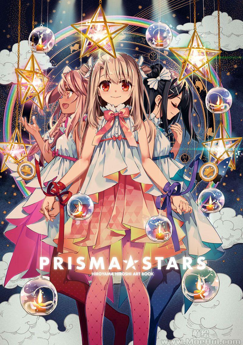 [画集][TYPE-MOON]Hiroyama Hiroshi Artbook PRISMA☆STARS