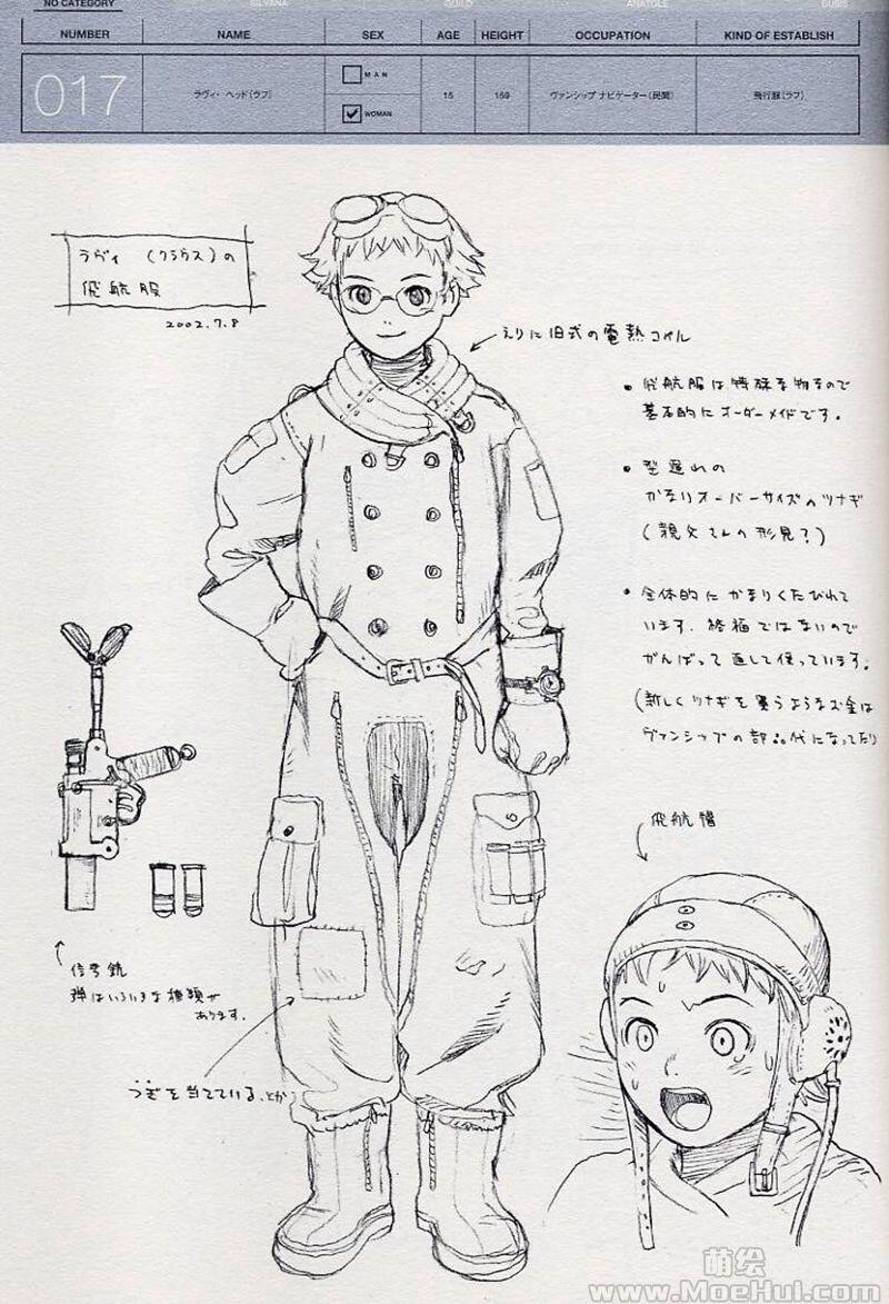 [画集][Pasta’s Estab (村田蓮爾)]SPHERES LAST EXILE 1st character filegraphy