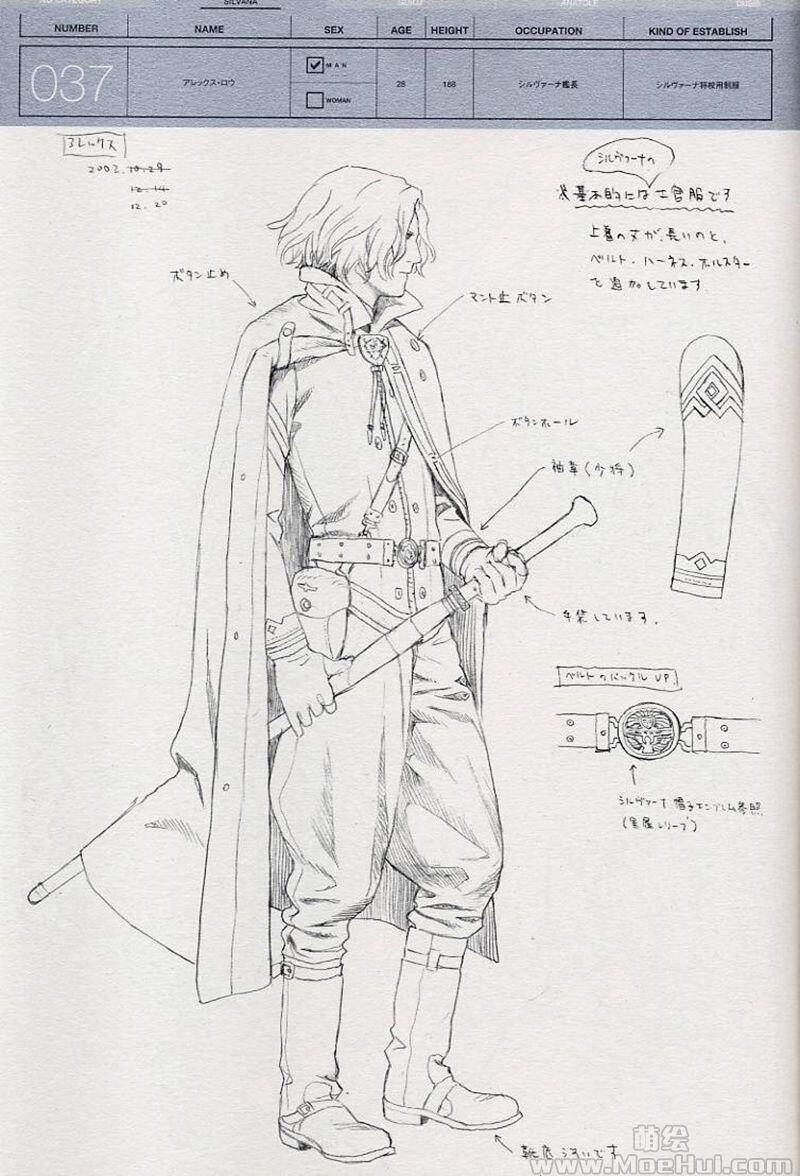 [画集][Pasta’s Estab (村田蓮爾)]SPHERES LAST EXILE 1st character filegraphy