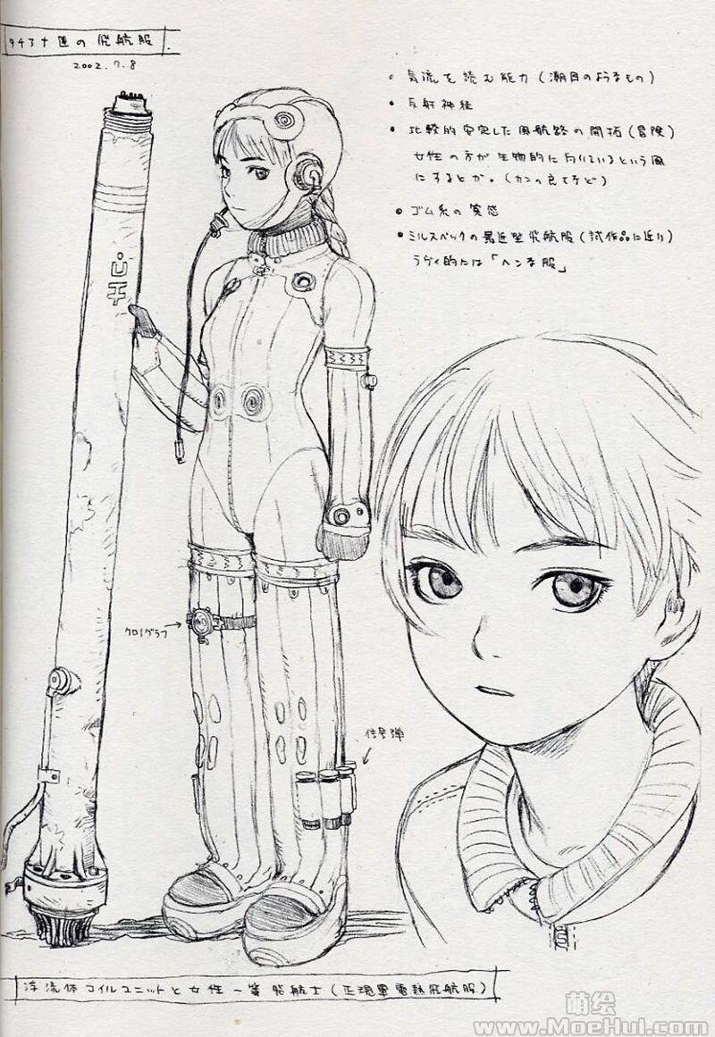 [画集][Pasta’s Estab (村田蓮爾)]SPHERES LAST EXILE 1st character filegraphy