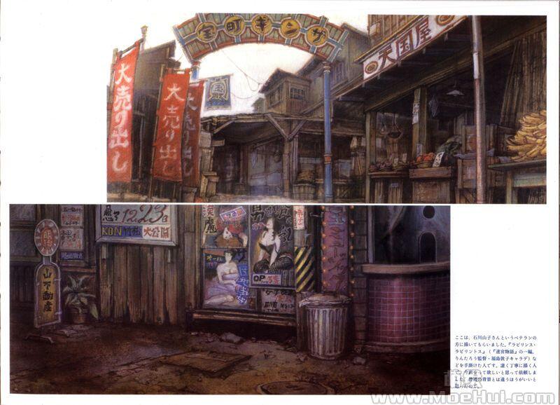 [画集]鉄コン筋クリート ART BOOK クロside 基礎工事編 建築現場編