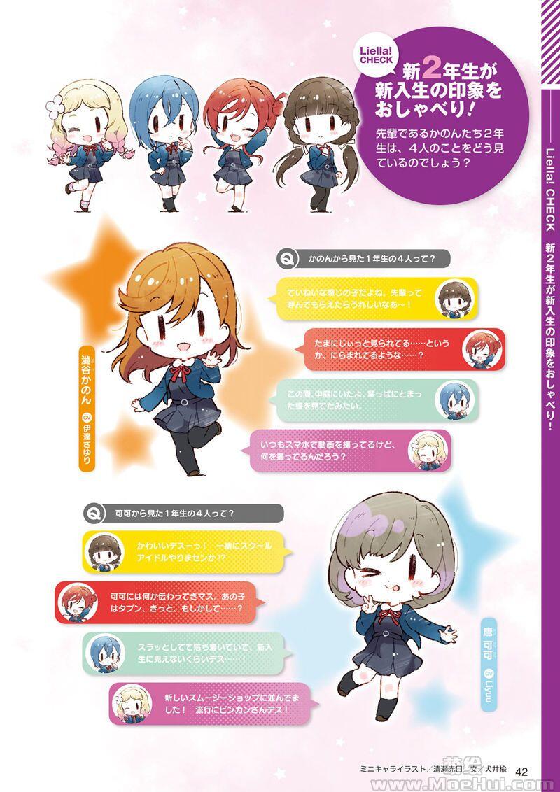 [画集]LoveLive!Days Love Live! General Magazine Vol.29