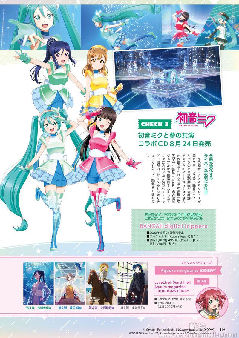 [画集]LoveLive!Days Love Live! General Magazine Vol.29