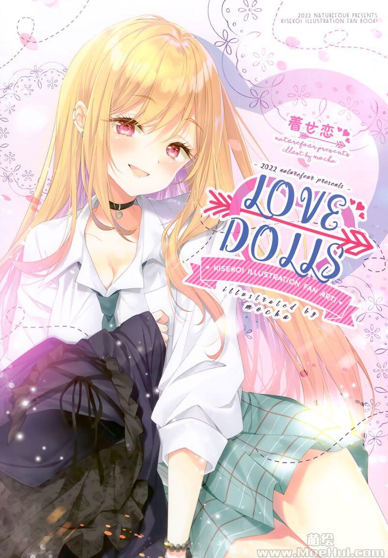 [画集][風林火山 (Mocha)]LOVE DOLLS
