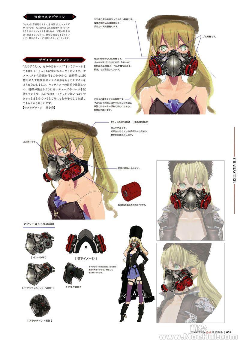 [画集]CODE VEIN 公式設定画集 創世の記憶