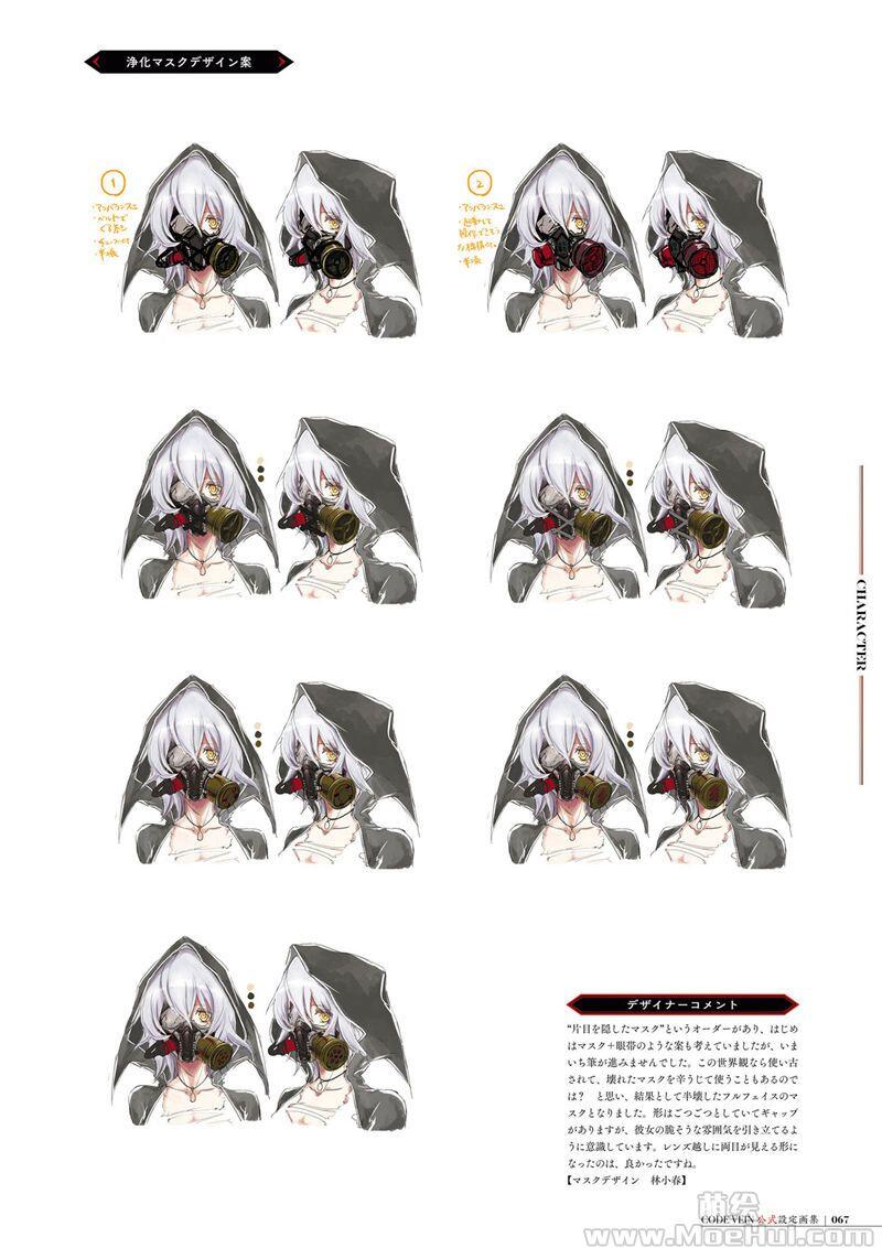[画集]CODE VEIN 公式設定画集 創世の記憶