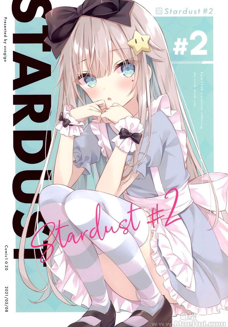 [画集][うさぎ号 (ほし)]Stardust#2