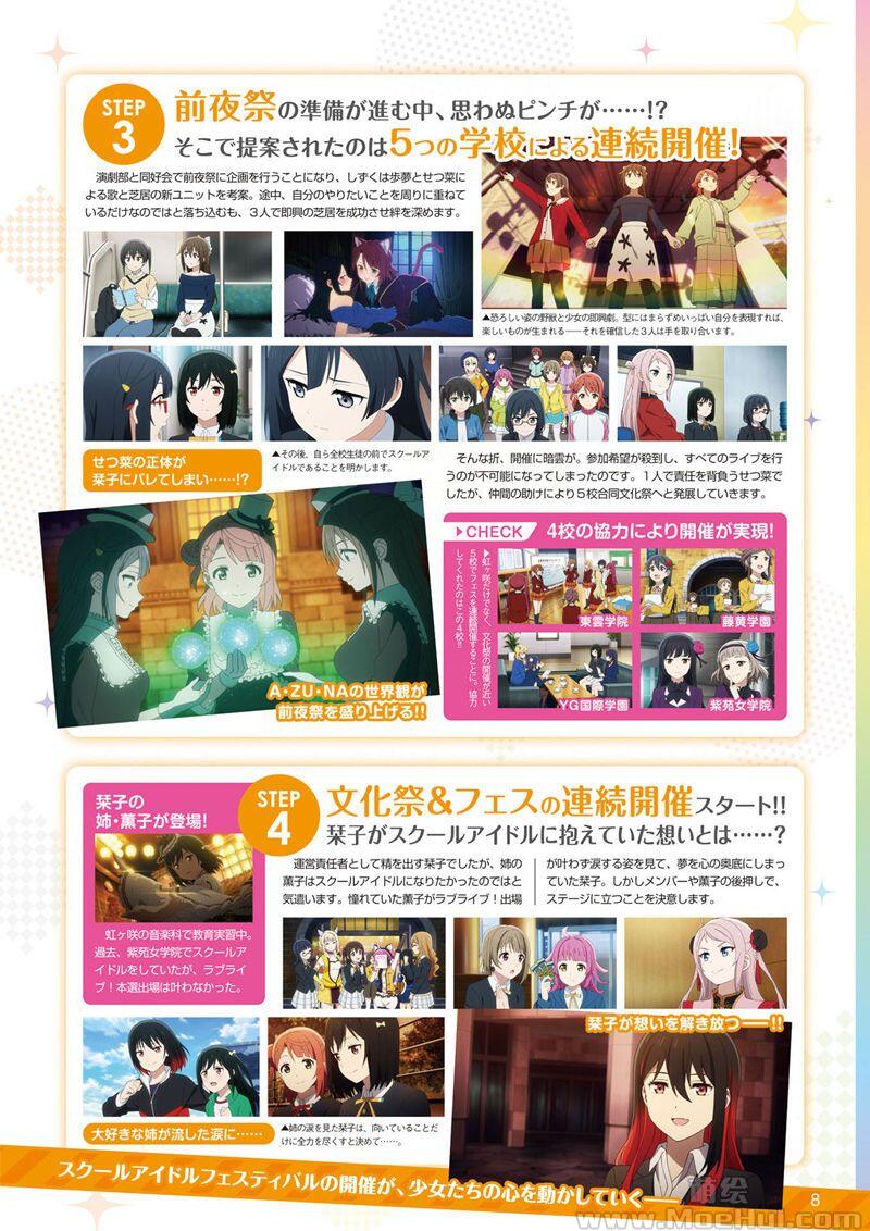 [画集]LoveLive!Days Love Live! General Magazine Vol.28