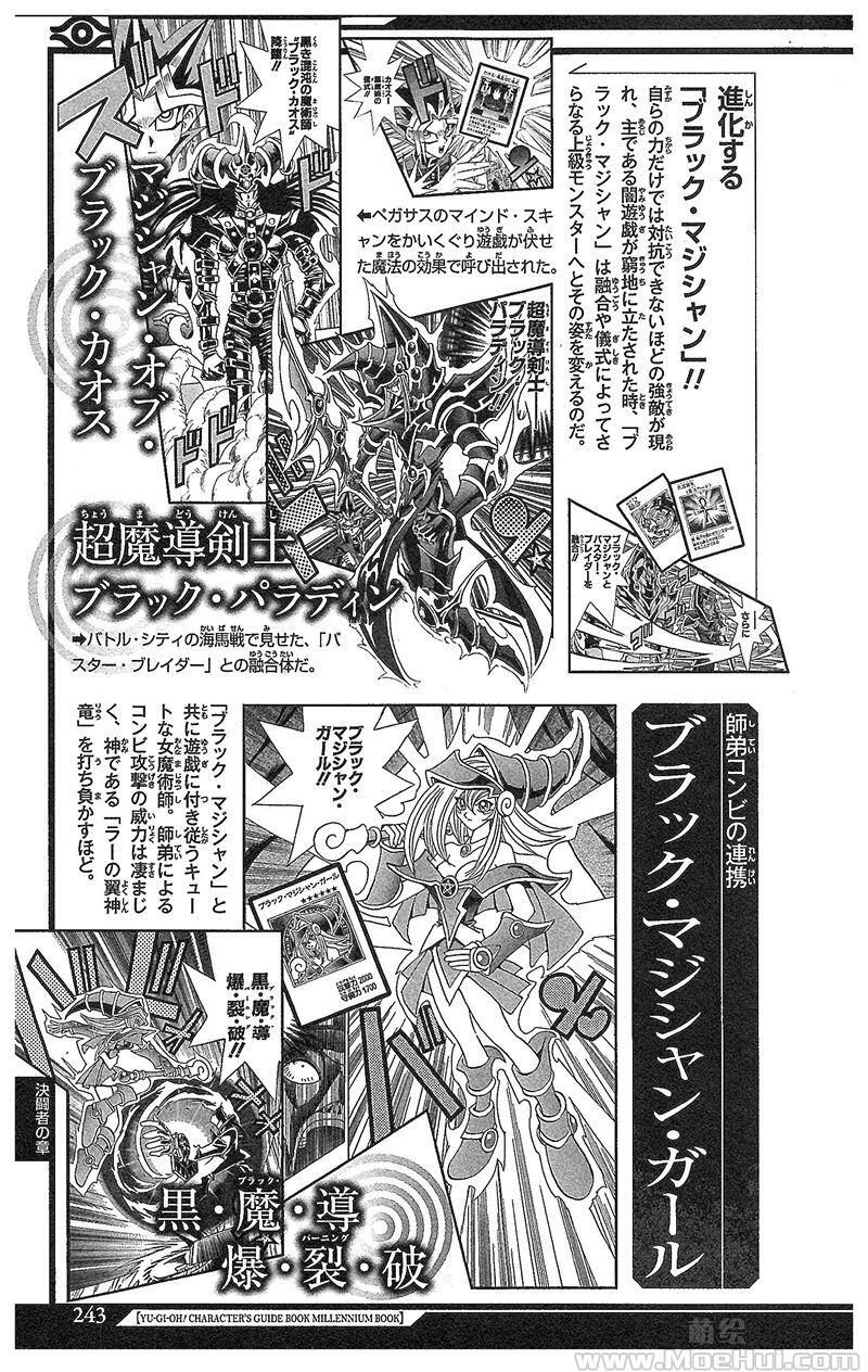 [画集]遊☆戯☆王キャラクターズガイドブック―千年の書―