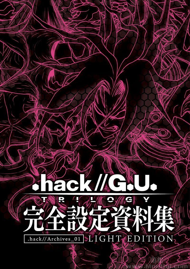 [画集].hack//G.U. TRILOGY 完全設定資料集 .hack//Archives_01 LIGHT EDITION