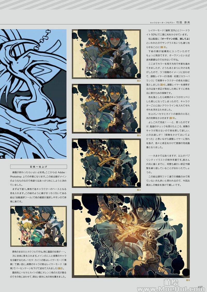 [画集].hack//G.U. TRILOGY 完全設定資料集 .hack//Archives_01 LIGHT EDITION