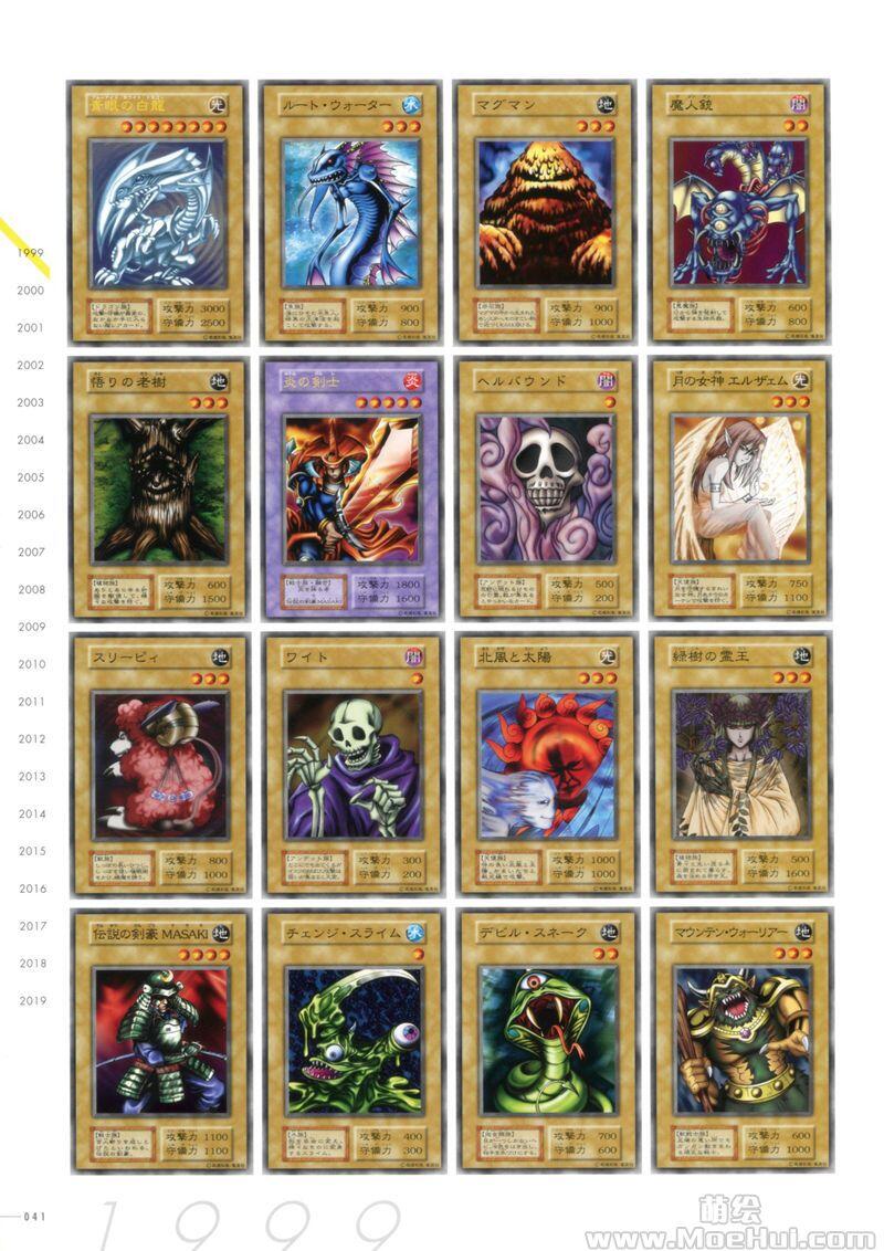 [画集]YU-GI-OH! OCG 20th ANNIVERSARY MONSTER ART BOX