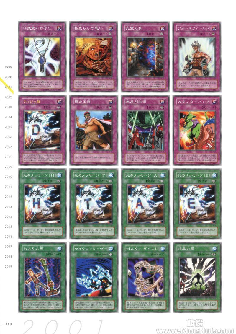 [画集]YU-GI-OH! OCG 20th ANNIVERSARY MONSTER ART BOX