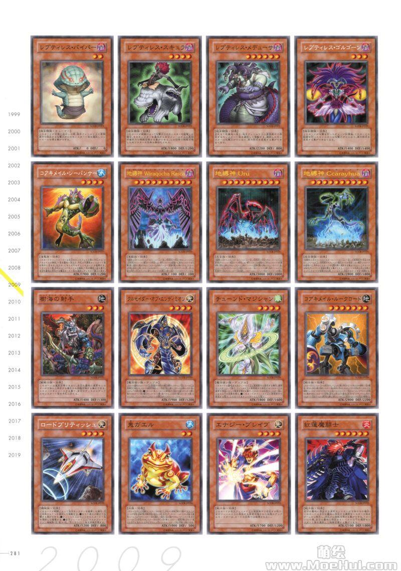 [画集]YU-GI-OH! OCG 20th ANNIVERSARY MONSTER ART BOX