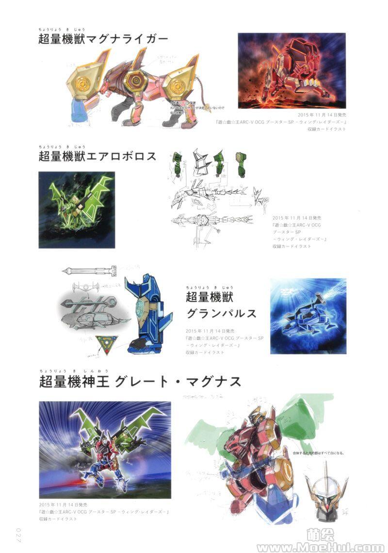 [画集]YU-GI-OH! OCG 20th ANNIVERSARY MONSTER ART BOX