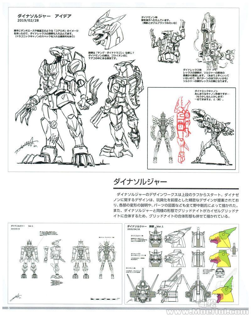 [画集]SSSS.DYNAZENON GRIDMAN UNIVERSE CHARACTER CONCEPT DESIGN