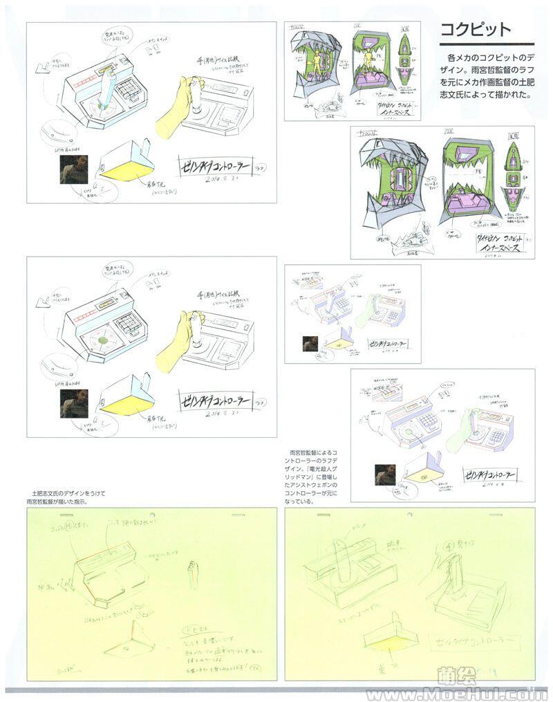 [画集]SSSS.DYNAZENON GRIDMAN UNIVERSE CHARACTER CONCEPT DESIGN