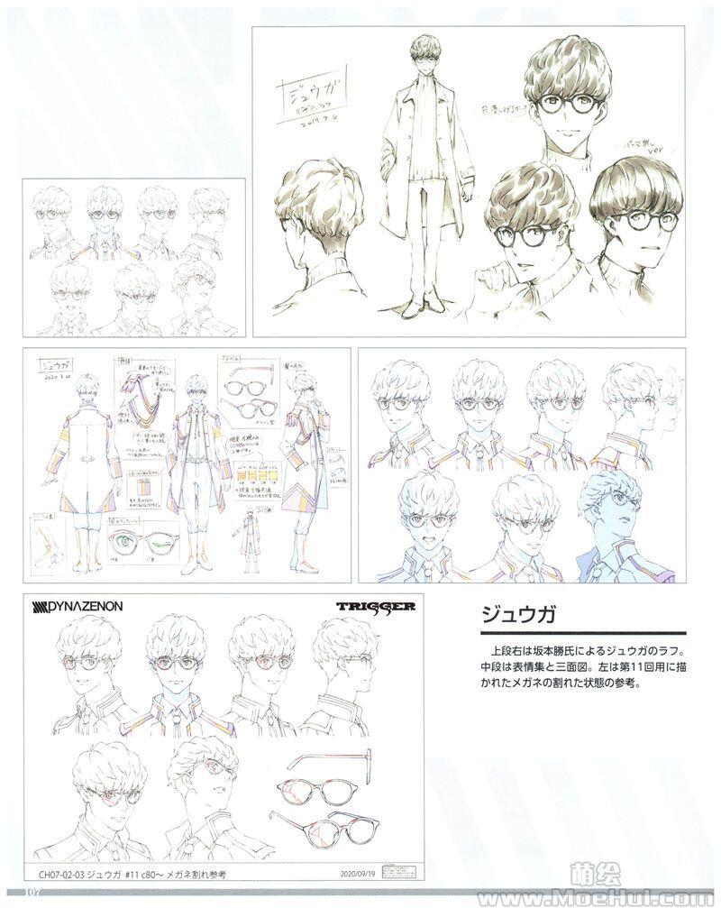 [画集]SSSS.DYNAZENON GRIDMAN UNIVERSE CHARACTER CONCEPT DESIGN