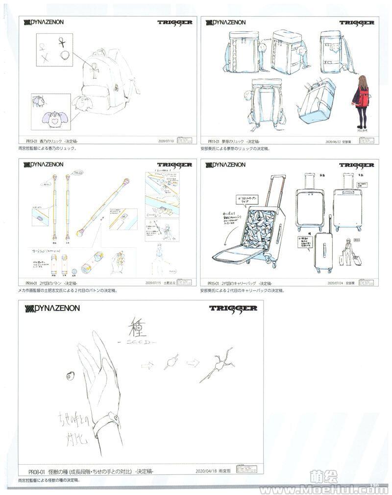 [画集]SSSS.DYNAZENON GRIDMAN UNIVERSE CHARACTER CONCEPT DESIGN