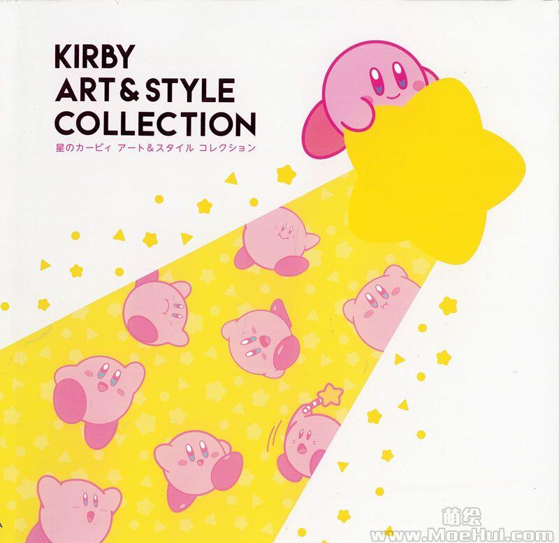 [画集]Kirby Art & Style Collection