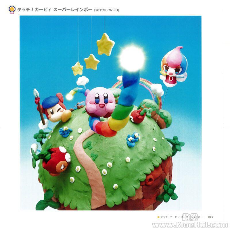 [画集]Kirby Art & Style Collection