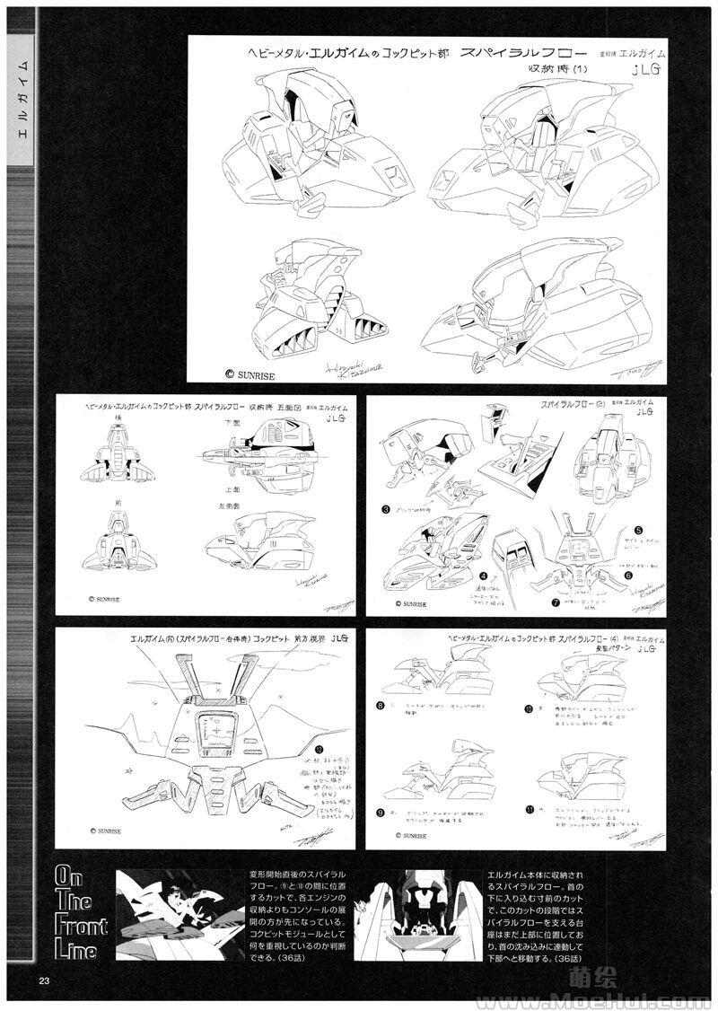 [画集][永野護]重戦機エルガイム ヘビーメタル完全設定資料集