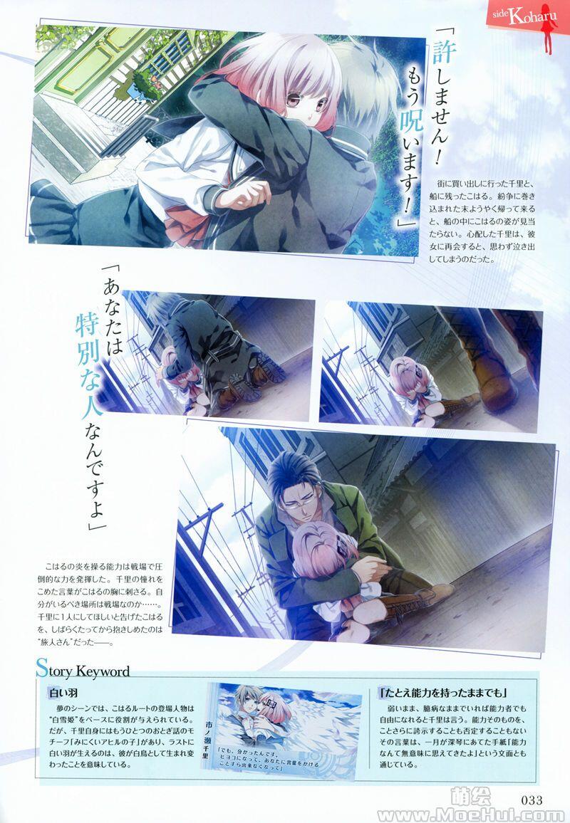 [画集][悌太]NORN9 ノルン ノネット Official Fan Book