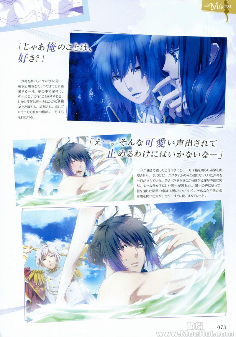 [画集][悌太]NORN9 ノルン ノネット Official Fan Book