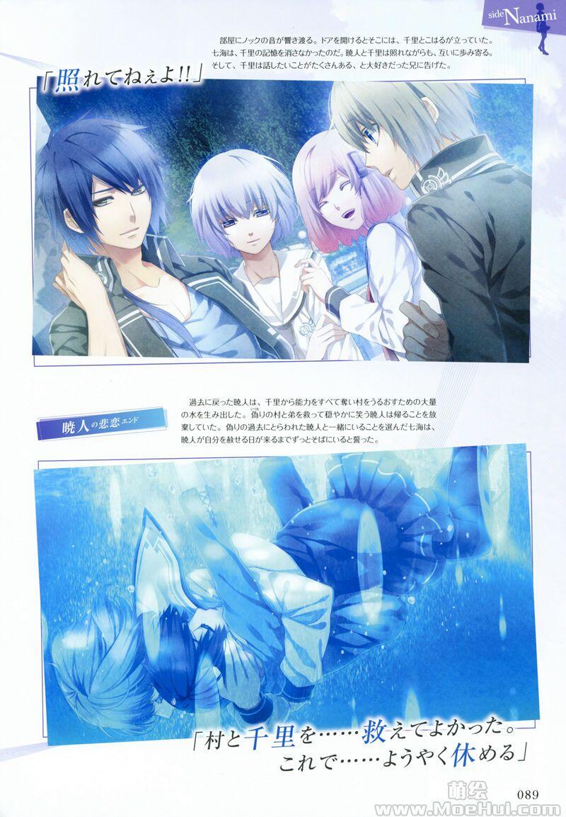 [画集][悌太]NORN9 ノルン ノネット Official Fan Book