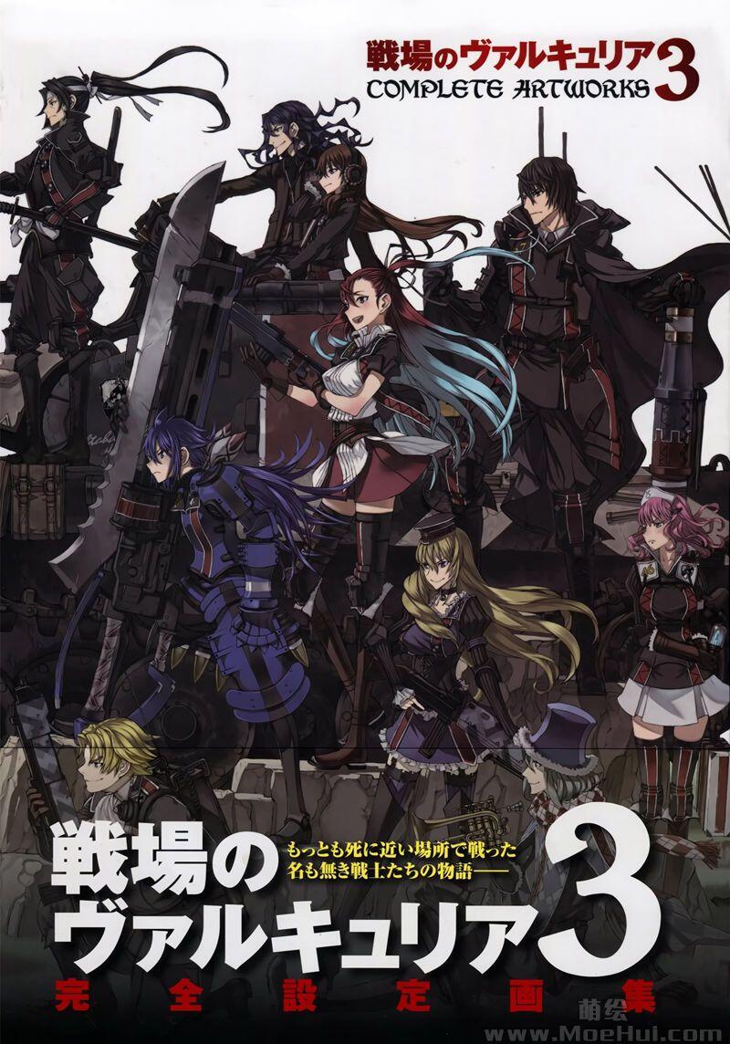 [画集][raita]Valkyria Chronicles 3 COMPLETE ARTWORKS