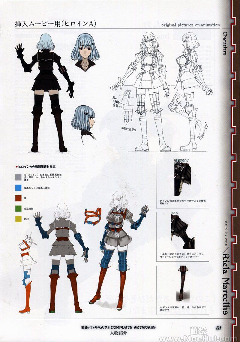 [画集][raita]Valkyria Chronicles 3 COMPLETE ARTWORKS