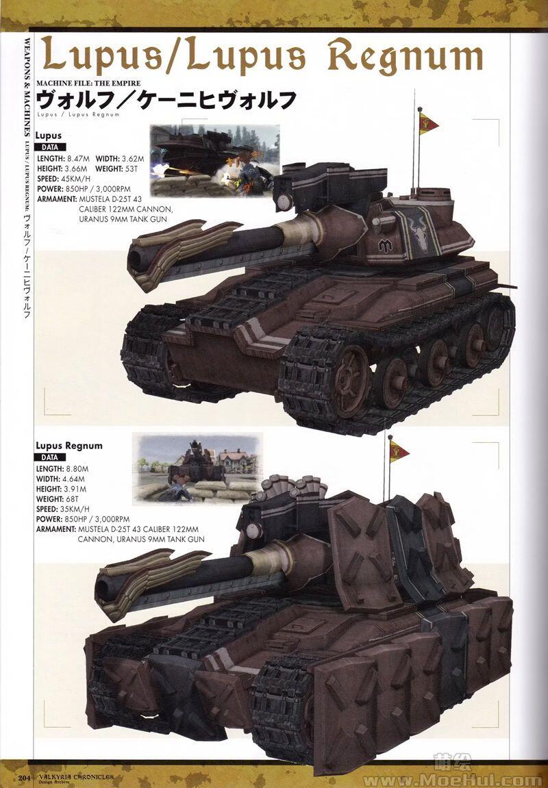 [画集][raita]Valkyria Chronicles 1 Design archive