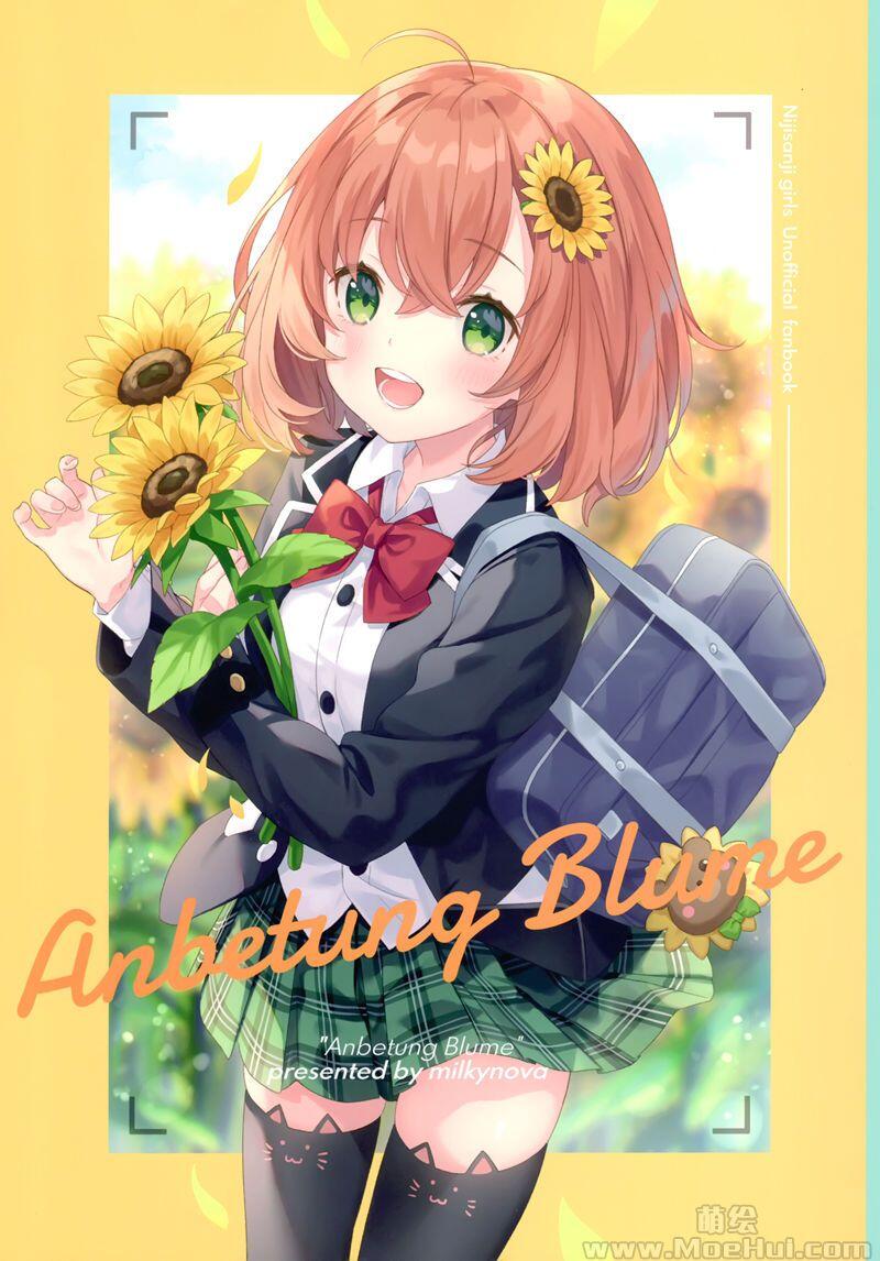 [画集][milky nova (jimmy)]Anbetung Blume