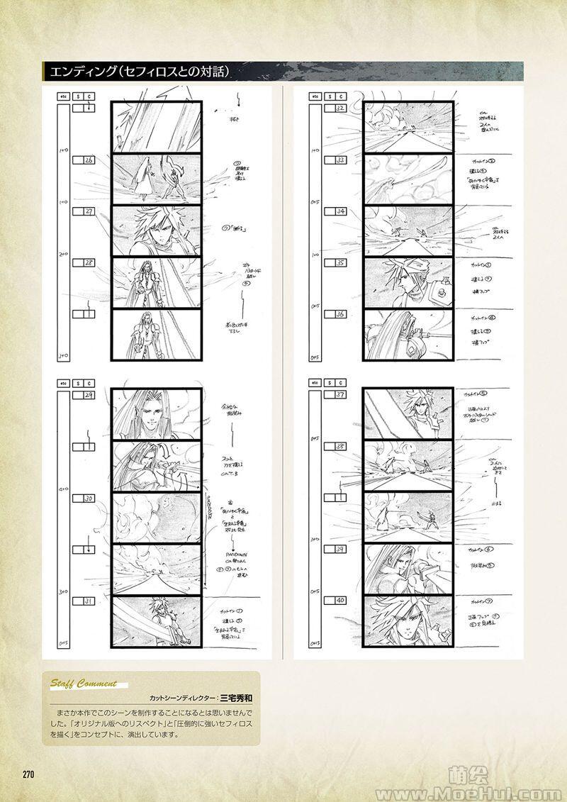 [画集]FINAL FANTASY VII REMAKE MATERIAL ULTIMANIA   Plus