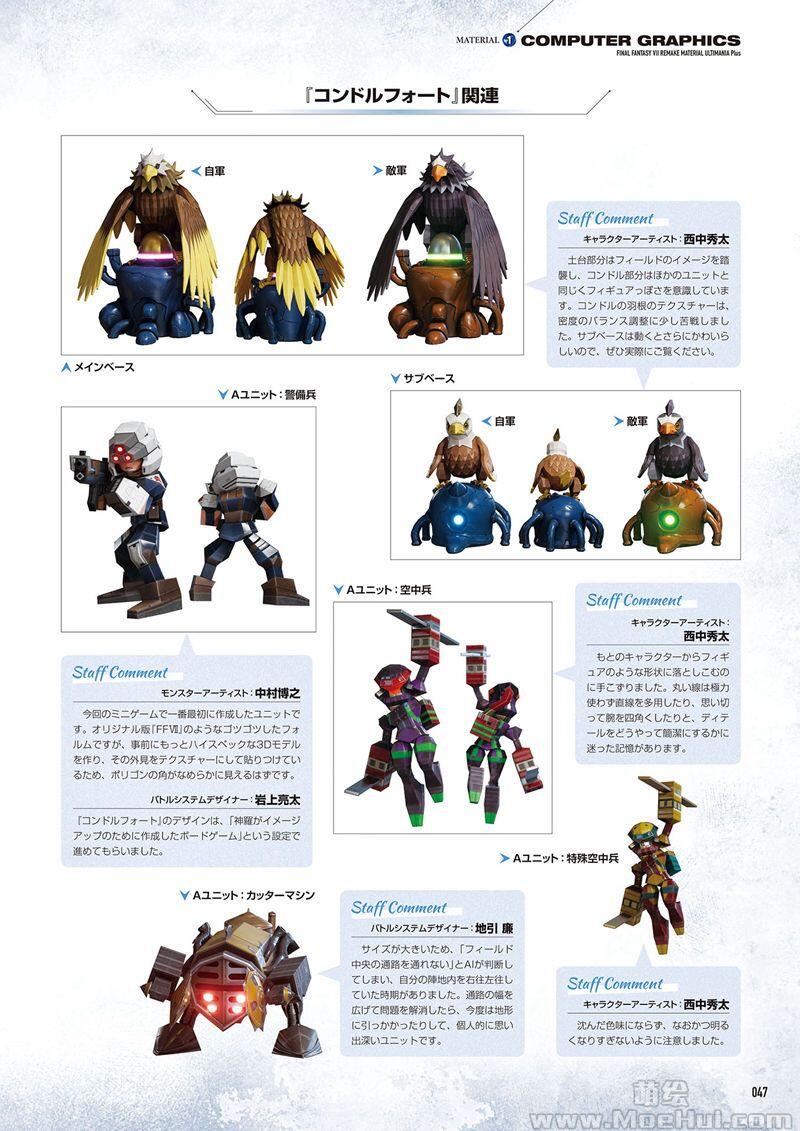 [画集]FINAL FANTASY VII REMAKE MATERIAL ULTIMANIA   Plus