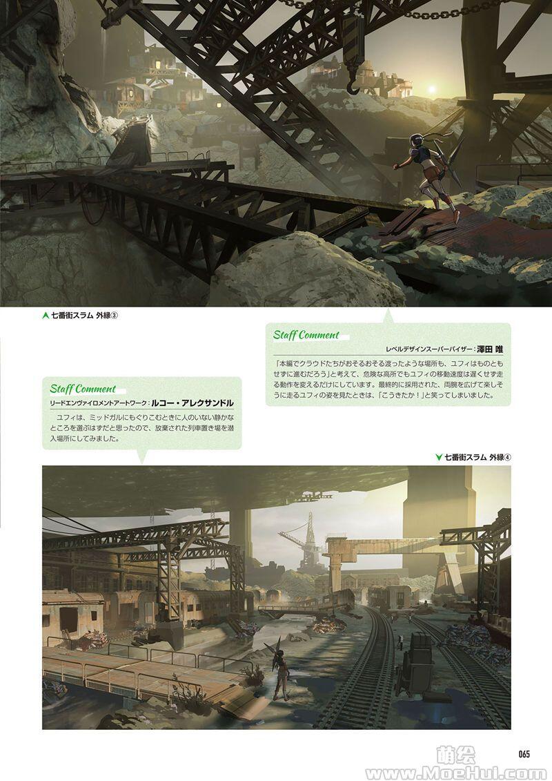 [画集]FINAL FANTASY VII REMAKE MATERIAL ULTIMANIA   Plus