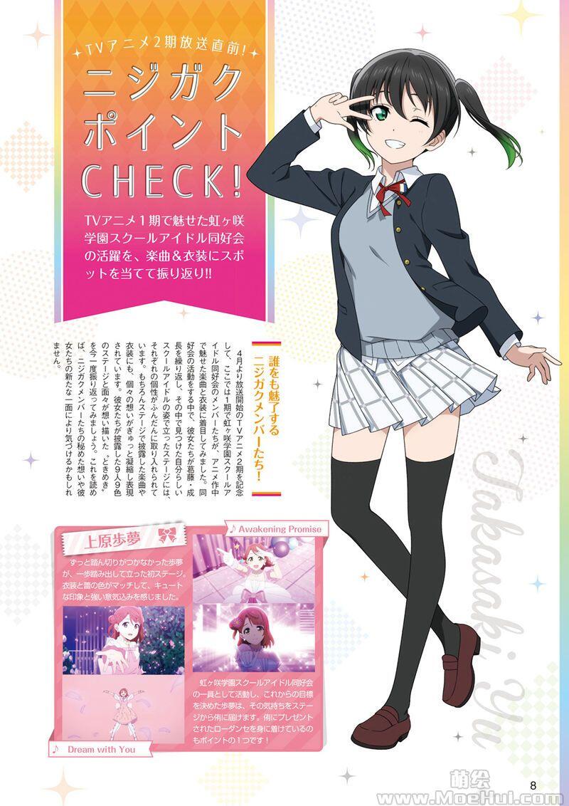 [画集]LoveLive!Days Love Live! General Magazine Vol.26