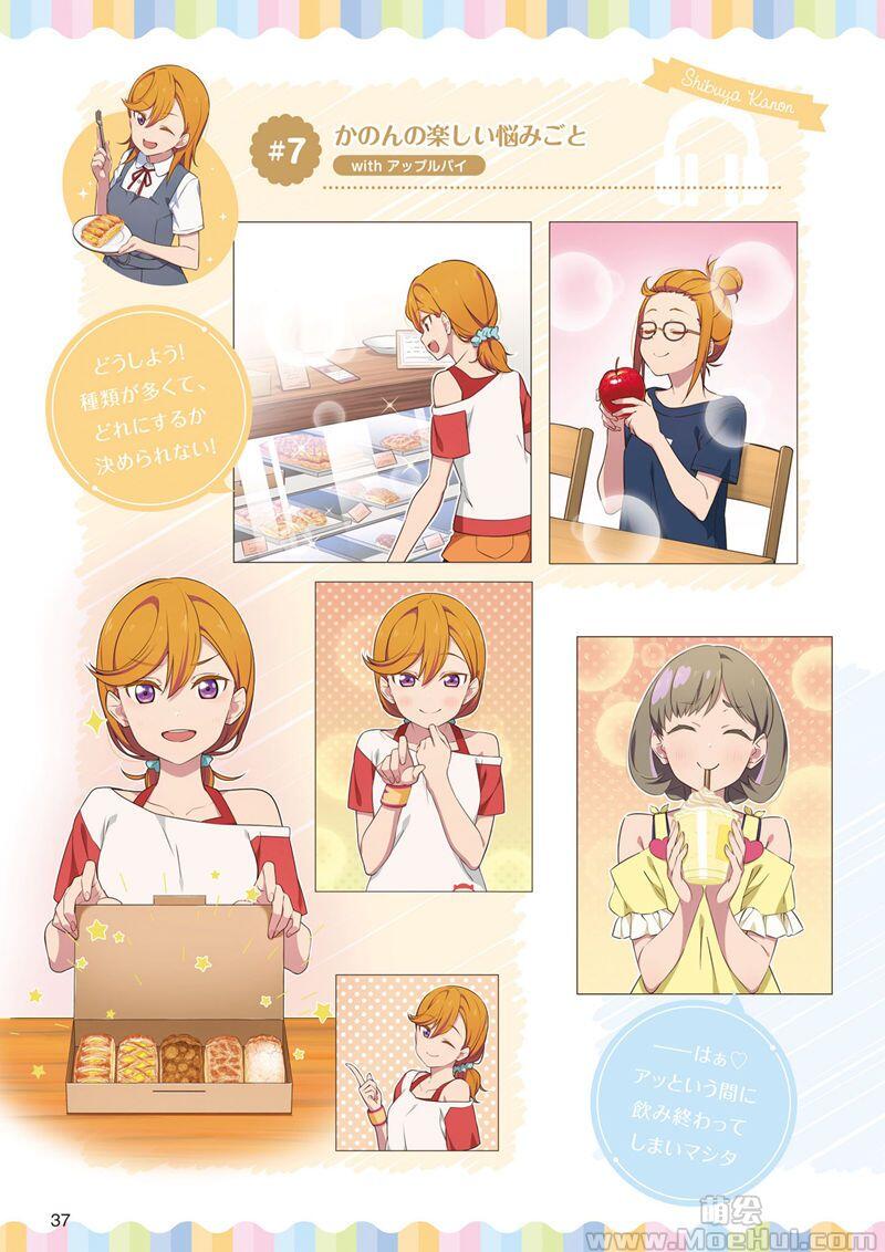 [画集]LoveLive!Days Love Live! General Magazine Vol.26