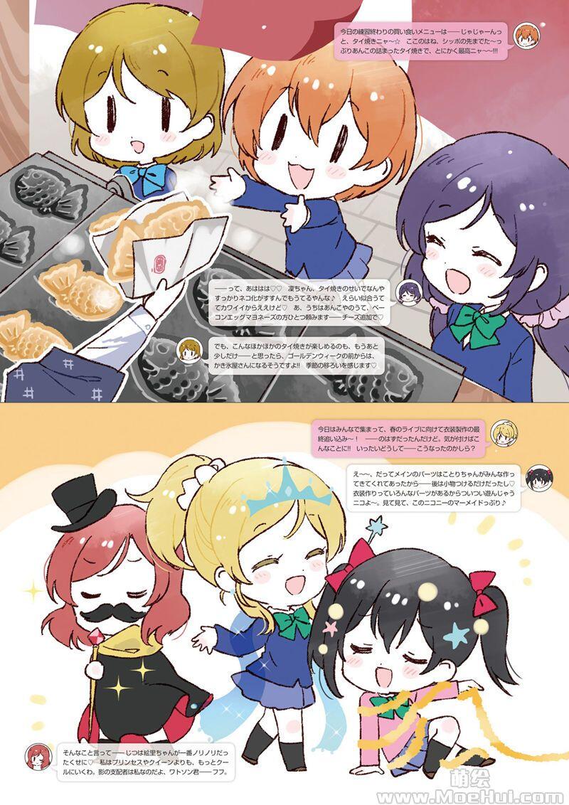 [画集]LoveLive!Days Love Live! General Magazine Vol.26