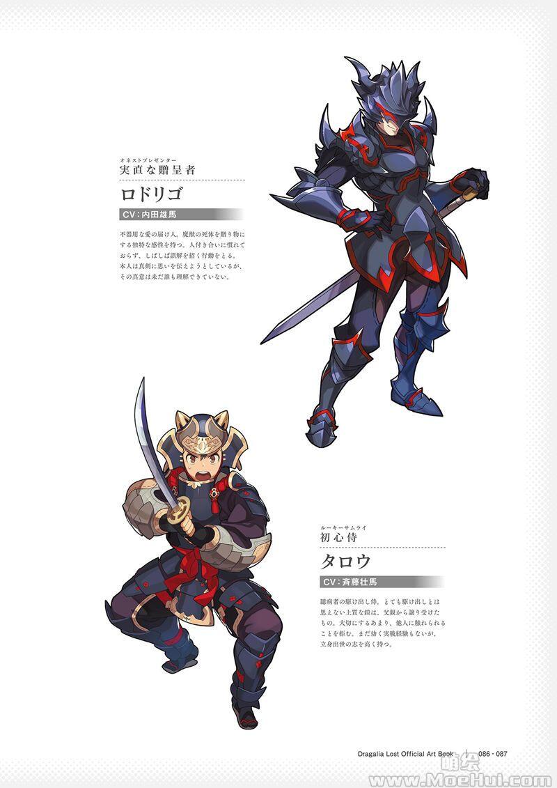 [画集]Dragalia Lost Official Art Book